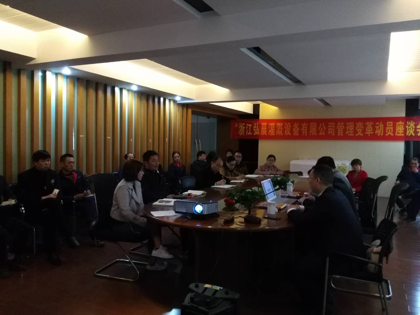 熱烈祝賀浙江弘晨灌溉設(shè)備有限公司管理變革動(dòng)員座談會(huì)圓滿召開(kāi)