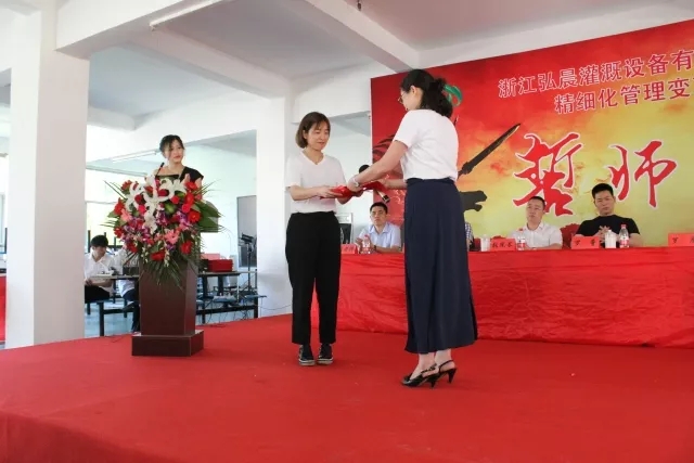 砥礪奮進(jìn)??熱烈祝賀浙江弘晨灌溉設(shè)備有限公司管理變革誓師大會(huì)圓滿召開