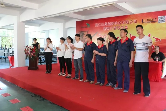 砥礪奮進(jìn)??熱烈祝賀浙江弘晨灌溉設(shè)備有限公司管理變革誓師大會(huì)圓滿召開