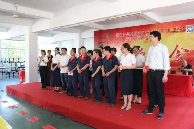 砥礪奮進(jìn)??熱烈祝賀浙江弘晨灌溉設(shè)備有限公司管理變革誓師大會(huì)圓滿召開