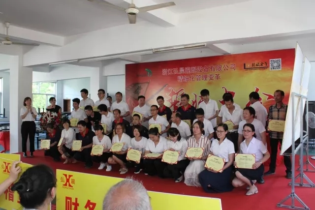 砥礪奮進(jìn)??熱烈祝賀浙江弘晨灌溉設(shè)備有限公司管理變革誓師大會(huì)圓滿召開