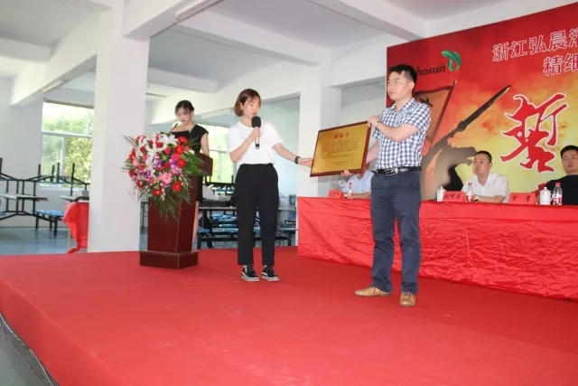 砥礪奮進(jìn)??熱烈祝賀浙江弘晨灌溉設(shè)備有限公司管理變革誓師大會(huì)圓滿召開