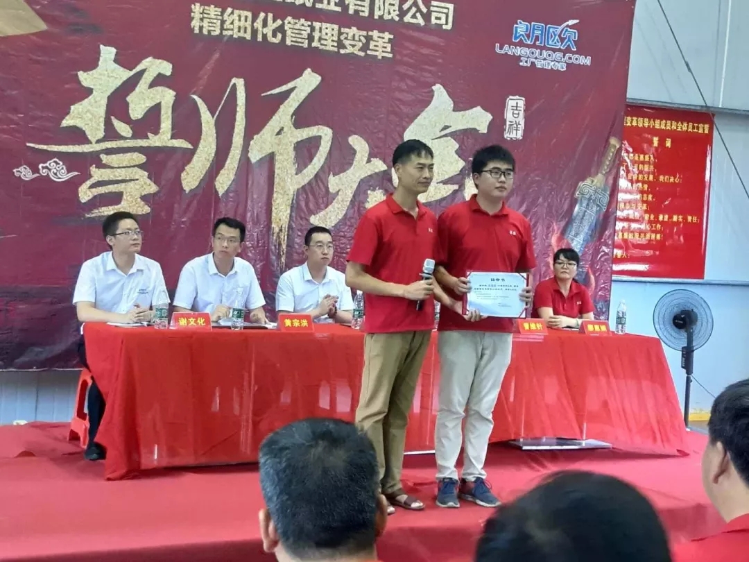 同心合力謀新篇??熱烈祝賀惠盛紙業(yè)管理變革誓師大會圓滿召開