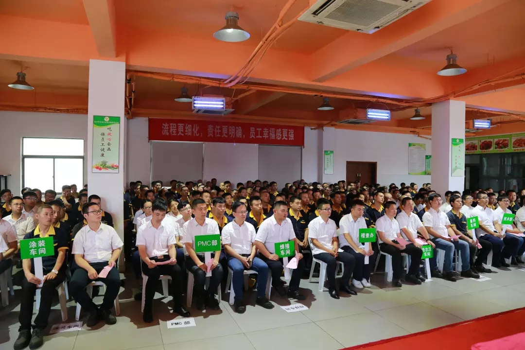 聚勢(shì)謀遠(yuǎn)，拓啟新程??熱烈祝賀江蘇法蘭泰克重工股份有限公司管理變革誓師大會(huì)圓滿召開