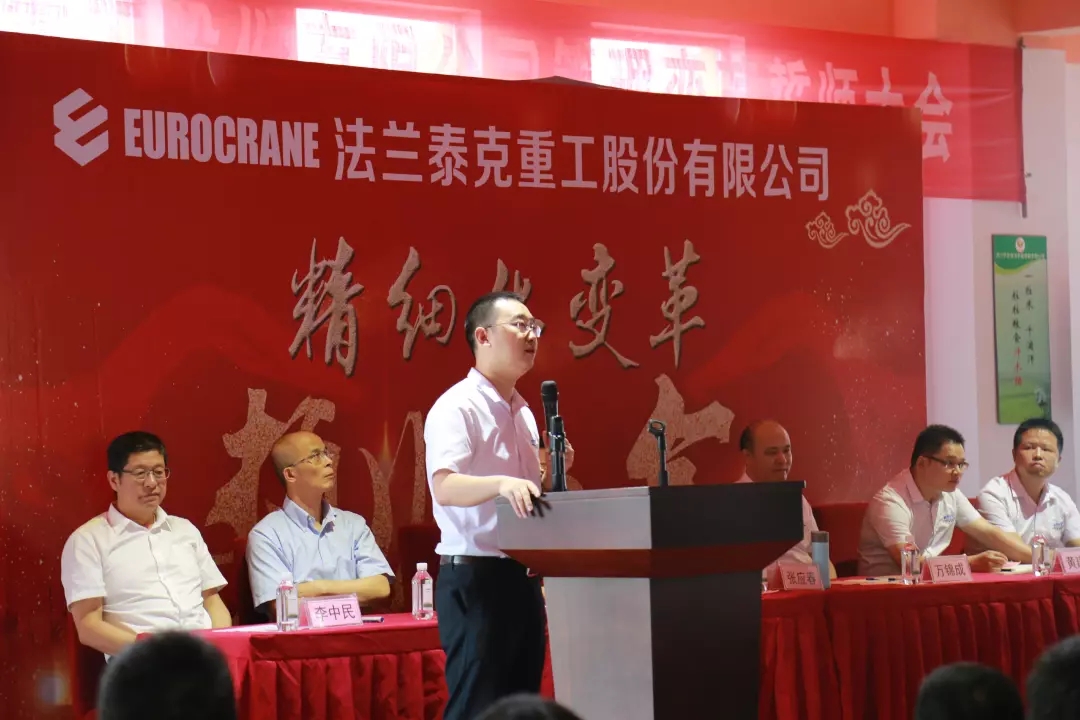聚勢(shì)謀遠(yuǎn)，拓啟新程??熱烈祝賀江蘇法蘭泰克重工股份有限公司管理變革誓師大會(huì)圓滿召開
