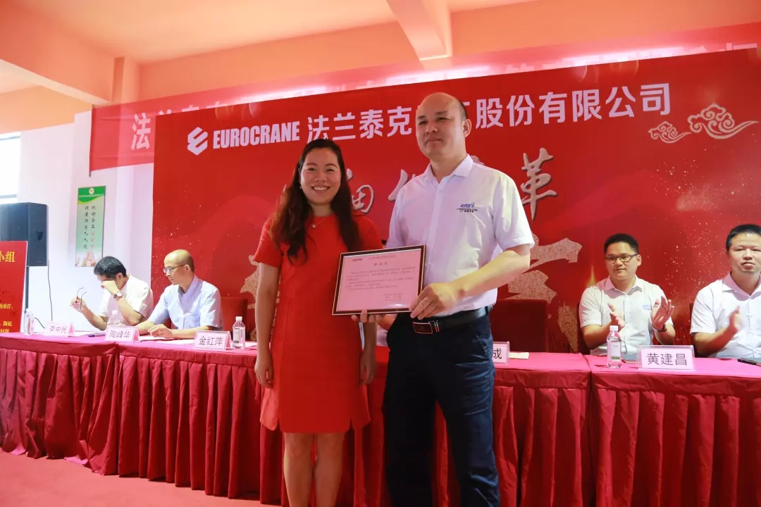 聚勢(shì)謀遠(yuǎn)，拓啟新程??熱烈祝賀江蘇法蘭泰克重工股份有限公司管理變革誓師大會(huì)圓滿召開