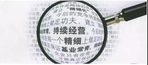 企業(yè)要做強，管理是根本