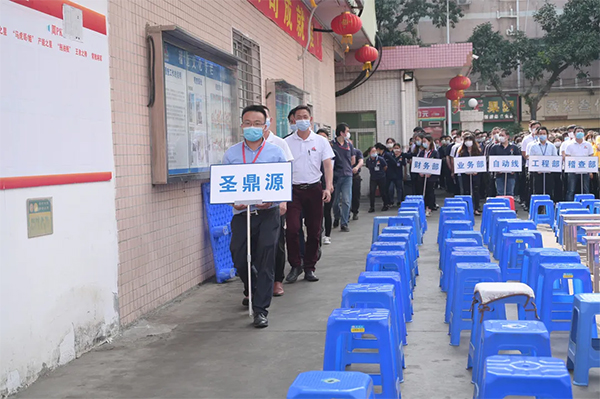 深圳市龍?chǎng)卧次褰鹩邢薰竟芾碜兏锸膸煷髸?huì)隆重召開(kāi)