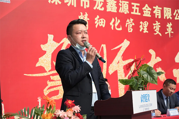管理者代表發(fā)表講話，強(qiáng)調(diào)變革意義和決心