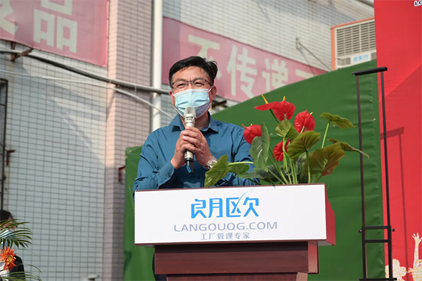管理者代表發(fā)表講話，強(qiáng)調(diào)變革意義和決心