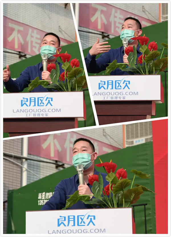 朗歐咨詢(xún)張應(yīng)春院長(zhǎng)作變革總動(dòng)員
