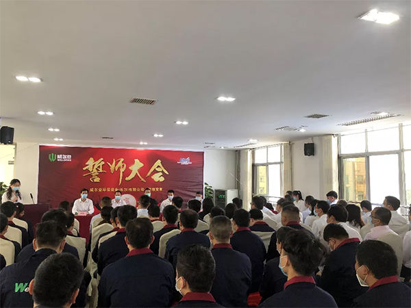主持人宣布大會(huì)紀(jì)律及大會(huì)主題