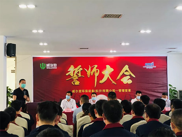 朗歐咨詢張應(yīng)春院長(zhǎng)作變革總動(dòng)員