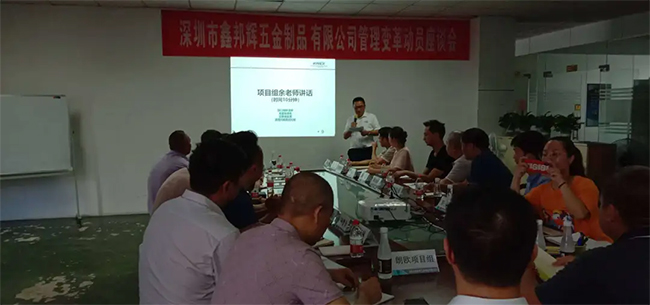 朗歐駐深圳市鑫邦輝五金制品有限公司項(xiàng)目經(jīng)理余幫偉老師介紹調(diào)研工作安排
