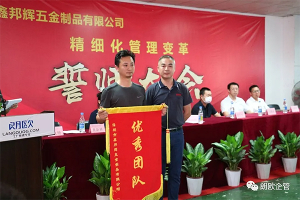 為早會制度執(zhí)行優(yōu)秀班組頒發(fā)優(yōu)秀團隊錦旗