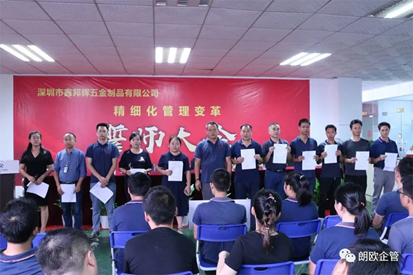 瞿總為管理變革領導小組成員頒發(fā)《任命書》