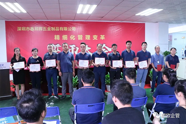 瞿總為管理變革領導小組成員頒發(fā)《任命書》